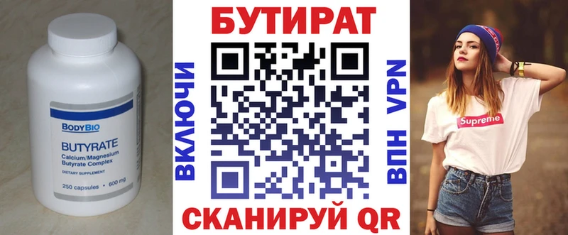 БУТИРАТ буратино  Купить закладки  Самара 
