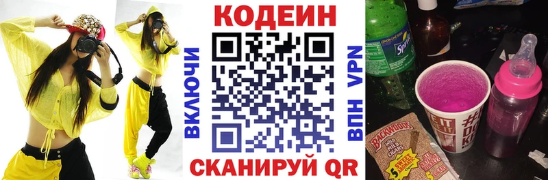 Купить закладки  Самара  Codein напиток Lean (лин) 
